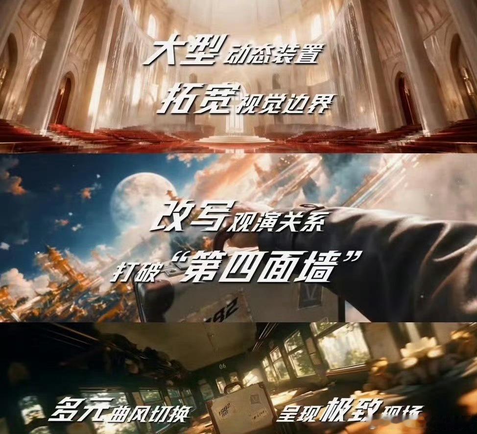 张杰巨幕全景呈现裸眼3D画面杰神归来仍旧是杰神，休了一个暑假原来是在憋大招呢！华
