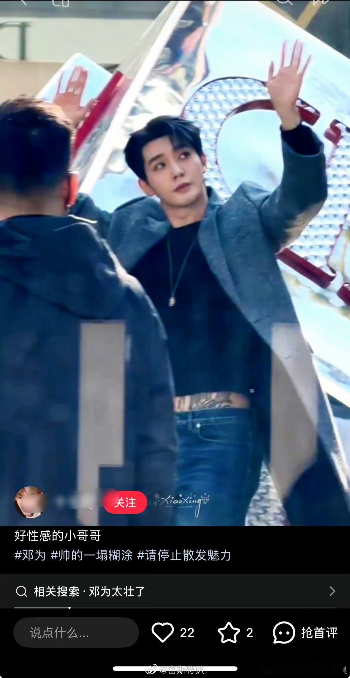 邓为这大纹身…… 