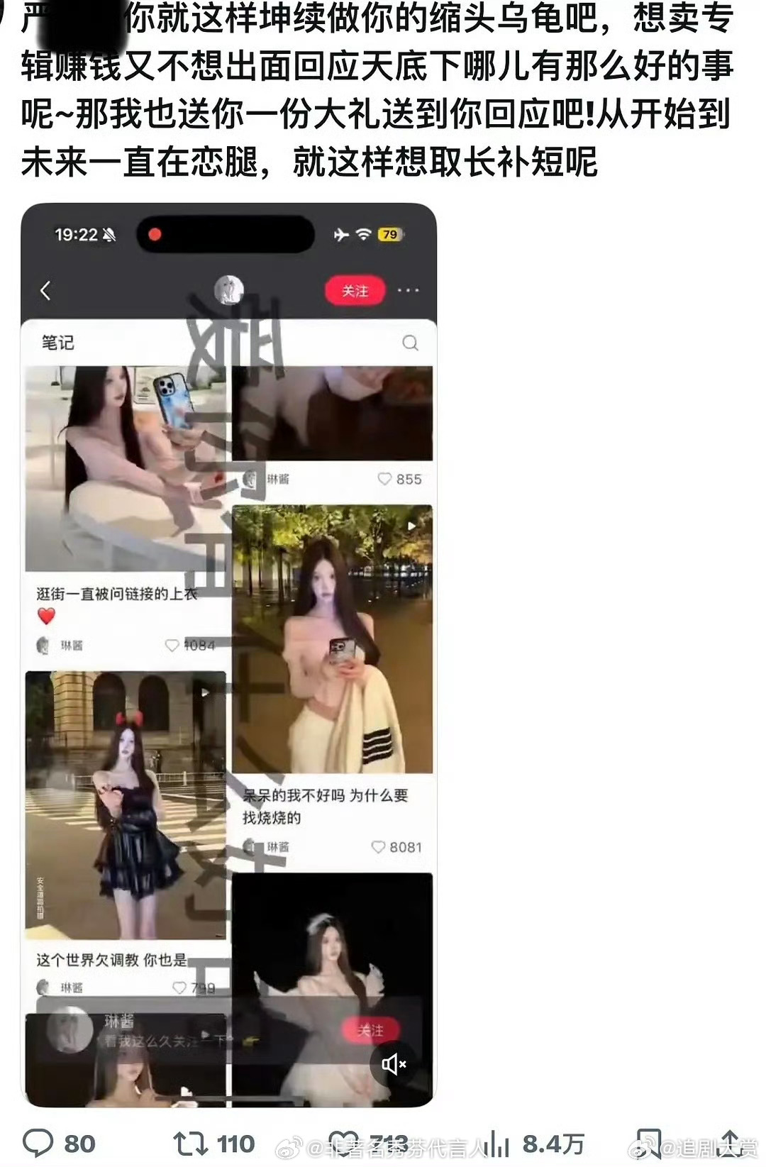 疑似严浩翔社交平台小号 到底怎么就是他的小号了？随便截图就说是他啊别人是造谣成本