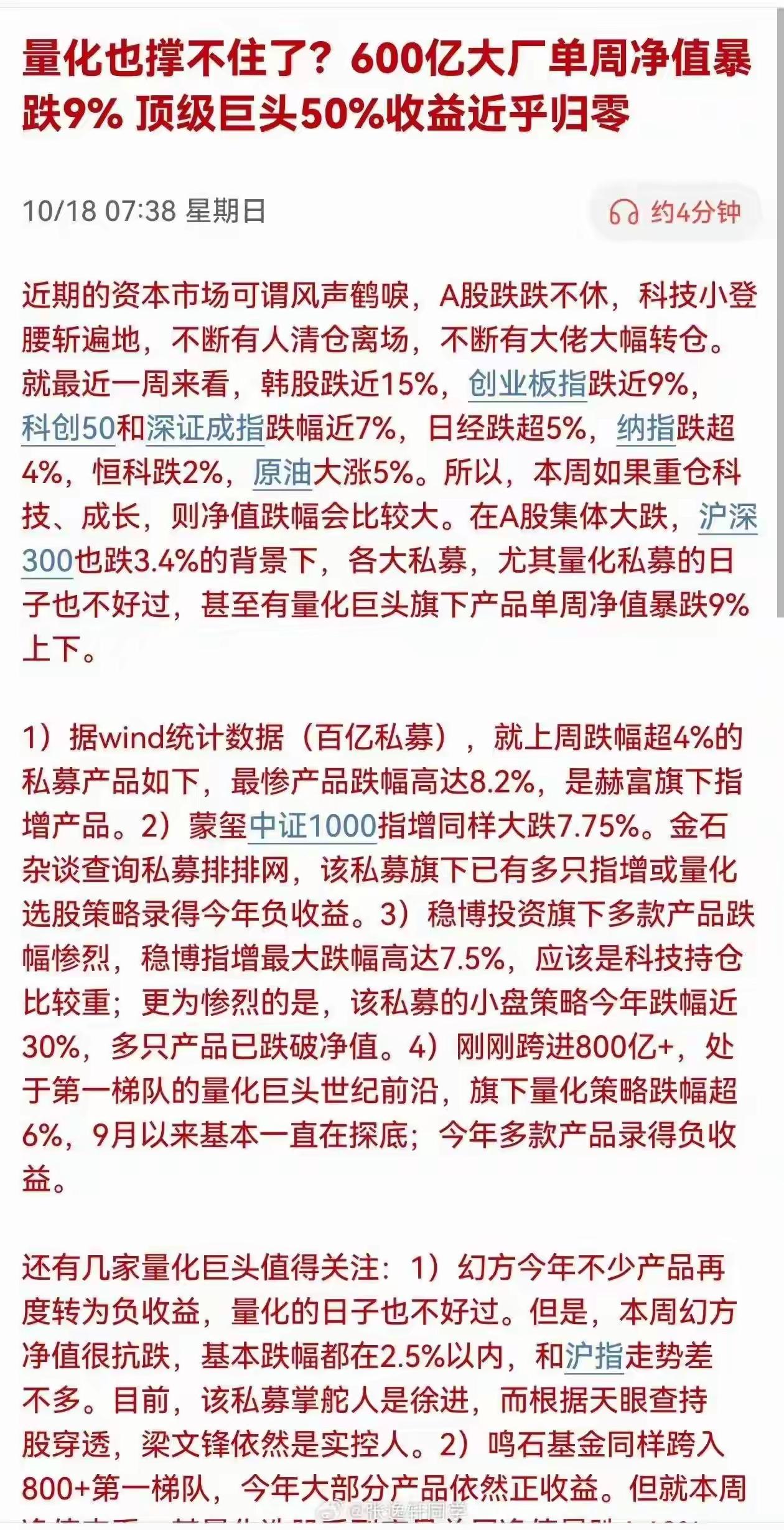 A股市场到底怎么了？量化也郁闷亏钱，私募基金也开始运营，同样开始亏钱！市场上如果