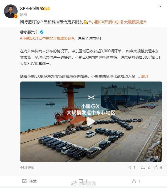 价格还没公布，中东先订了3000台！小鹏GX这波什么水平？

10月17日，何小