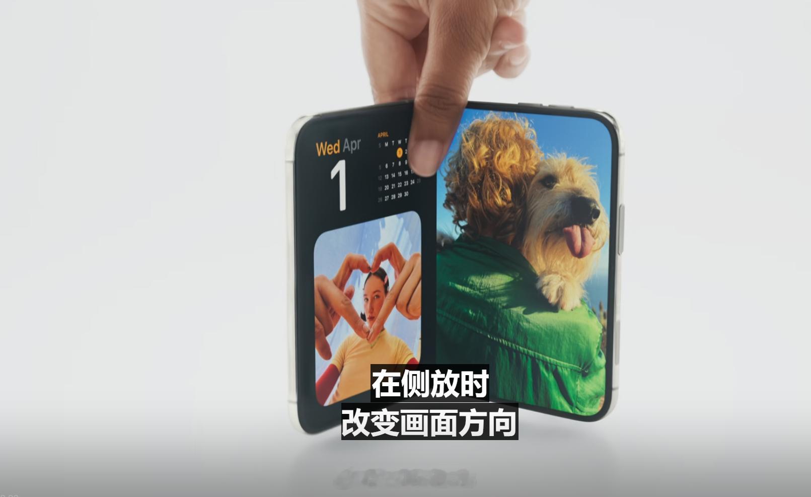 苹果发布会苹果发布会有何亮点iPhoneDuo来了 iPhone Duo 采用 