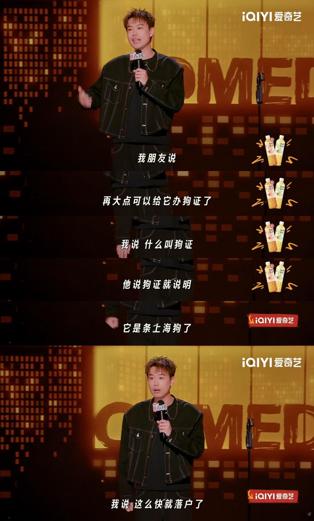 狗比小北先拿到上海户口喜剧之王单口季喜剧之王单口季2 在上海工作七年，没拿到户口