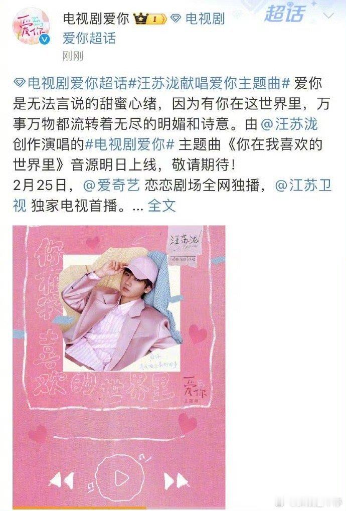 汪苏泷一个月3首ost  汪苏泷一个月唱了3首ost     汪苏泷这一个月三首