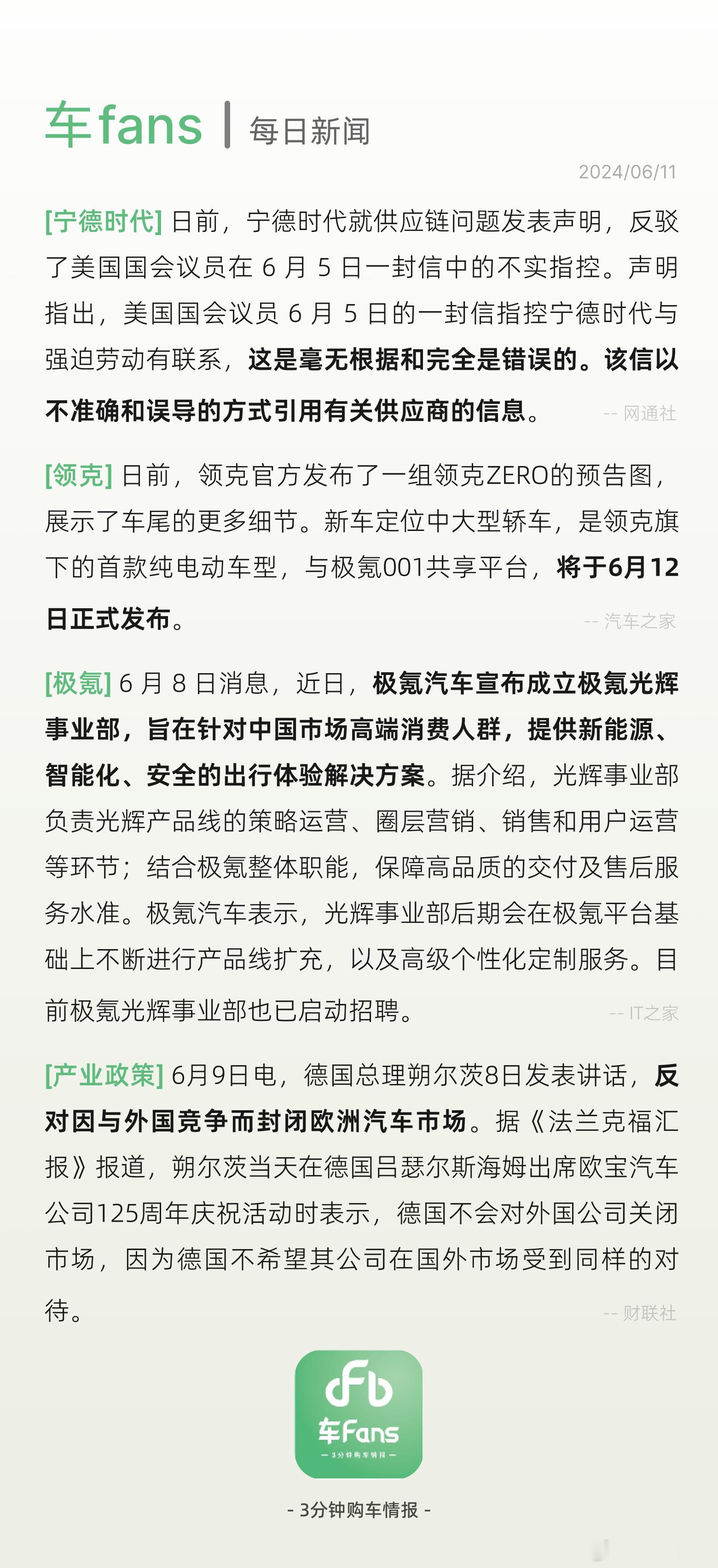 #宁德时代驳斥美国不实指控，特斯拉4680电池电芯产量破5000万颗#简单说下来