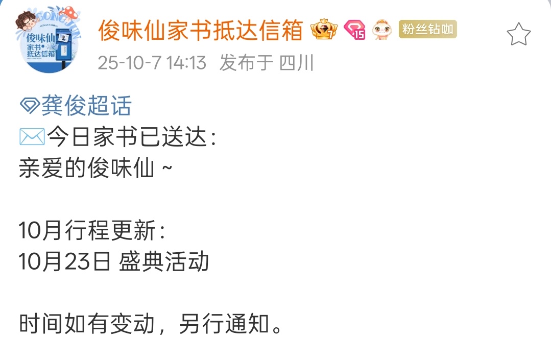龚俊确认参加VOGUE盛典龚俊盛典活动龚俊确认参加VOGUE盛典，期待，[666