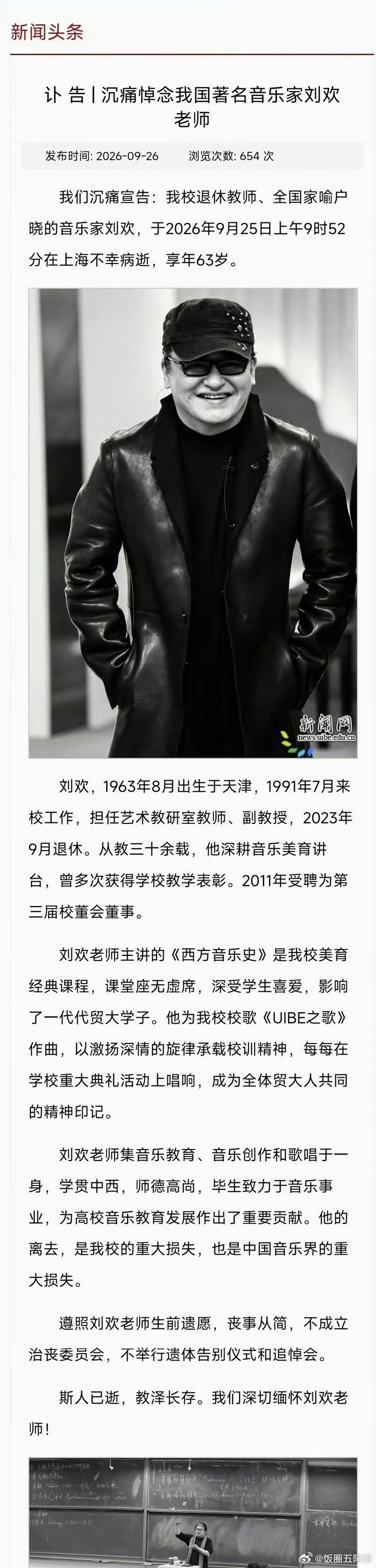 刘欢去世哎....[伤心] ​​​
