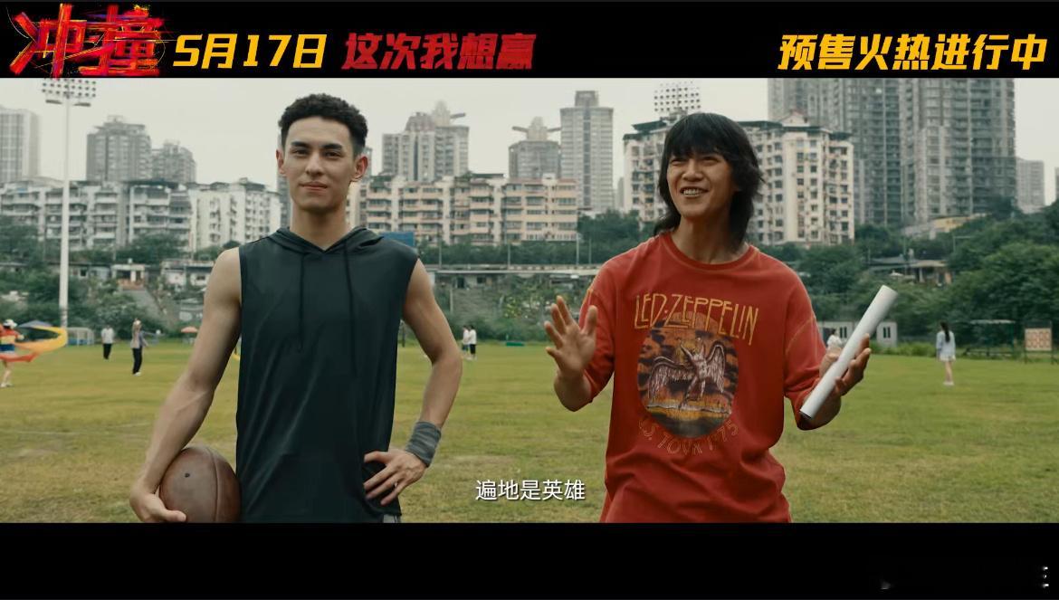 冲撞全员敢拼敢想赢一局 码头工橄榄球队这设定绝了！普通人组队挑战专业队，被骂被笑