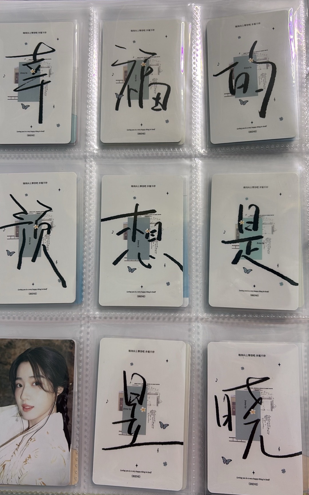 卢昱晓  我的字齐了，AB 池都收货了