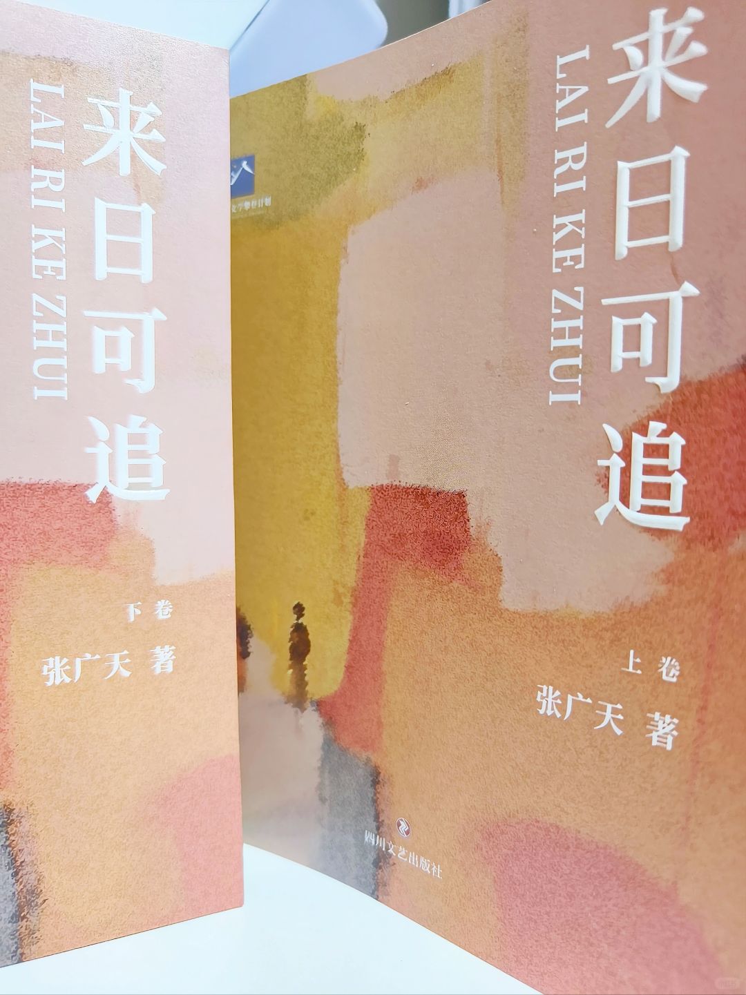 心向美好未来！