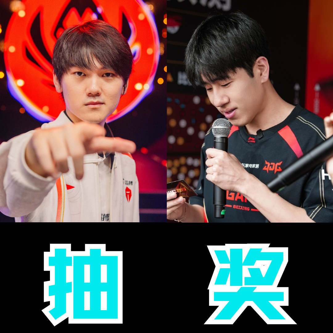 强强对决！TES与JDG将正面交锋，谁能赢下这关键的胜利呢？快来帮你支持的战队加