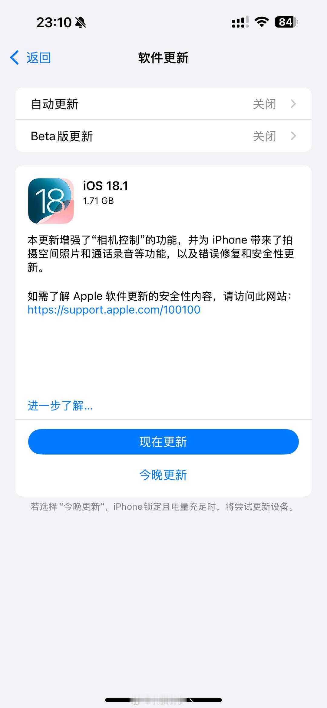 iOS18.1正式版来了，先更为敬？[思考][思考] ​​​
