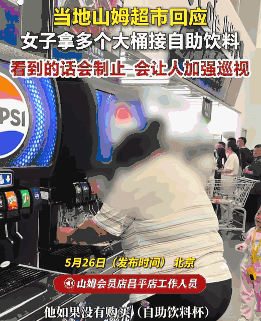 吃相太难看了！北京昌平一家山姆超市里，一名女子上演了惊天操作。只见她旁若无人地拿