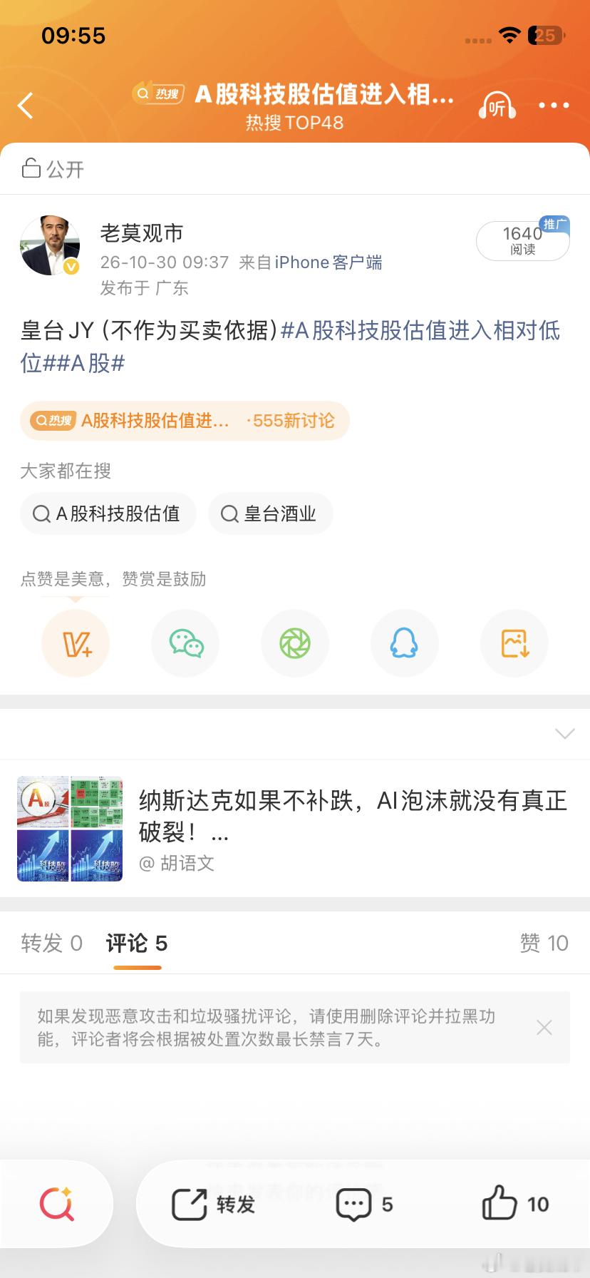 早盘公开提示的，涨停了[给力][给力][给力]谷歌 A股A股 ​​​