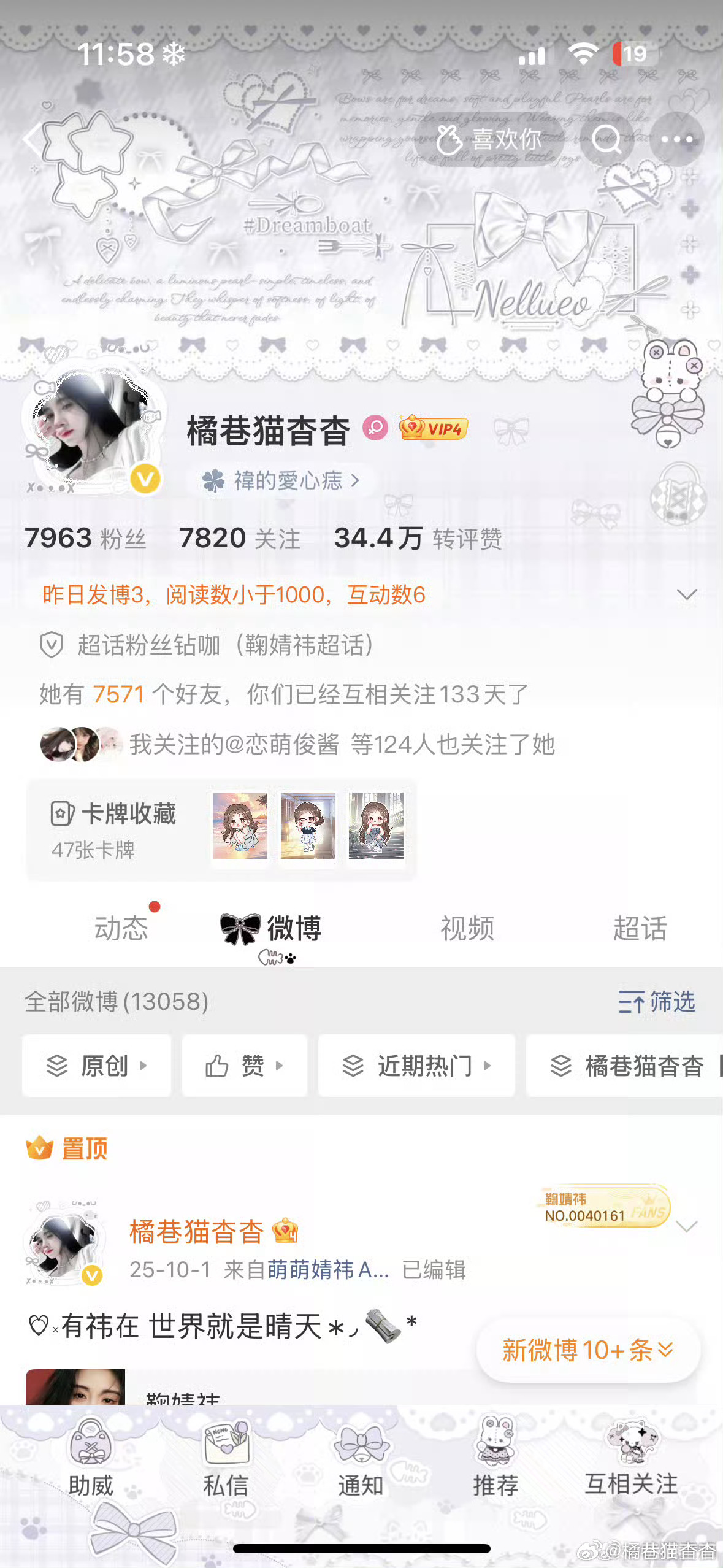 不互动我月你干什么 