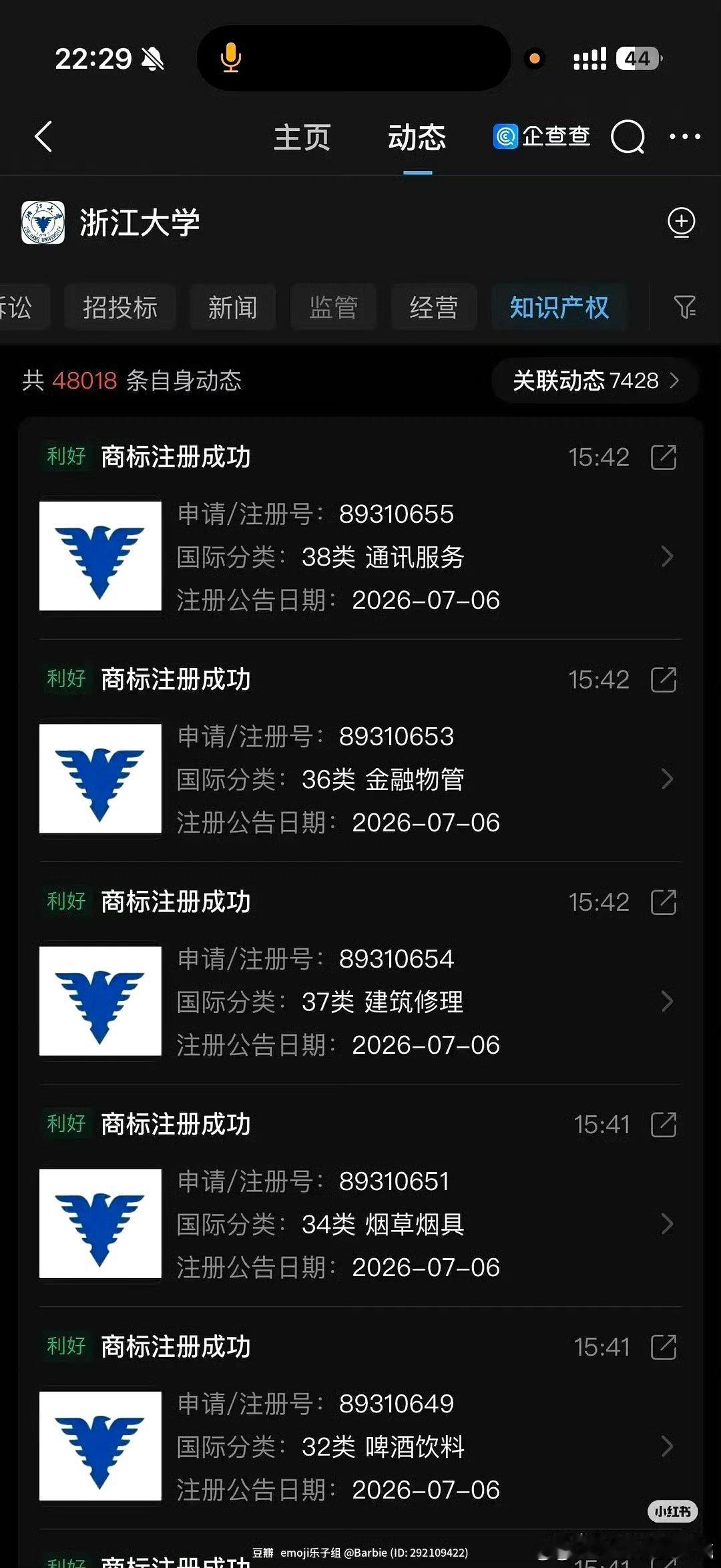 浙大校徽 阿玛尼爆笑