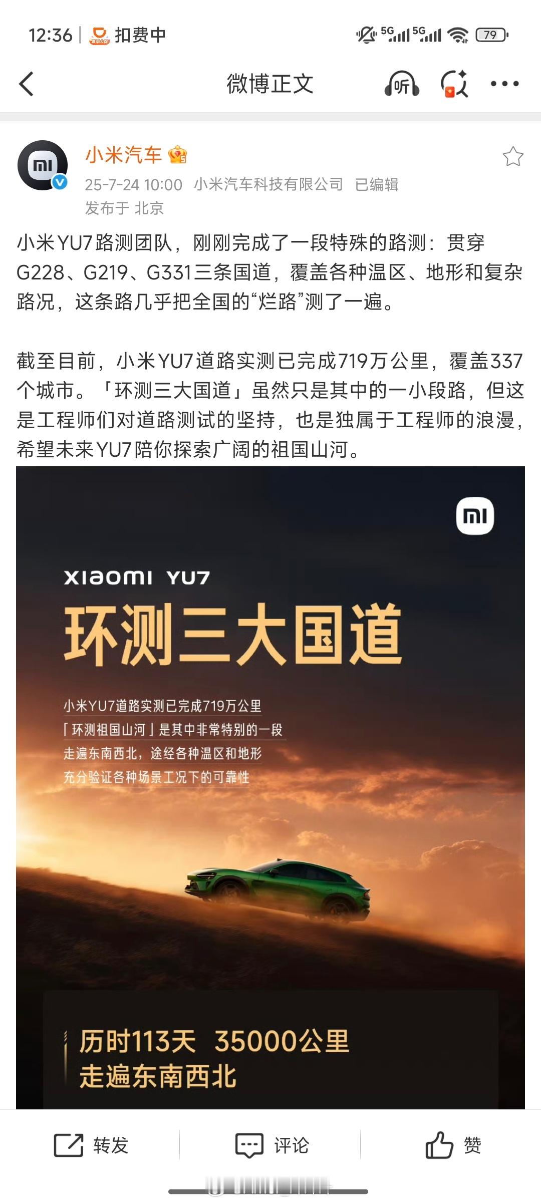 烂路还是要测的，没测的会不会变成摇摇车啊。。。 ​​​