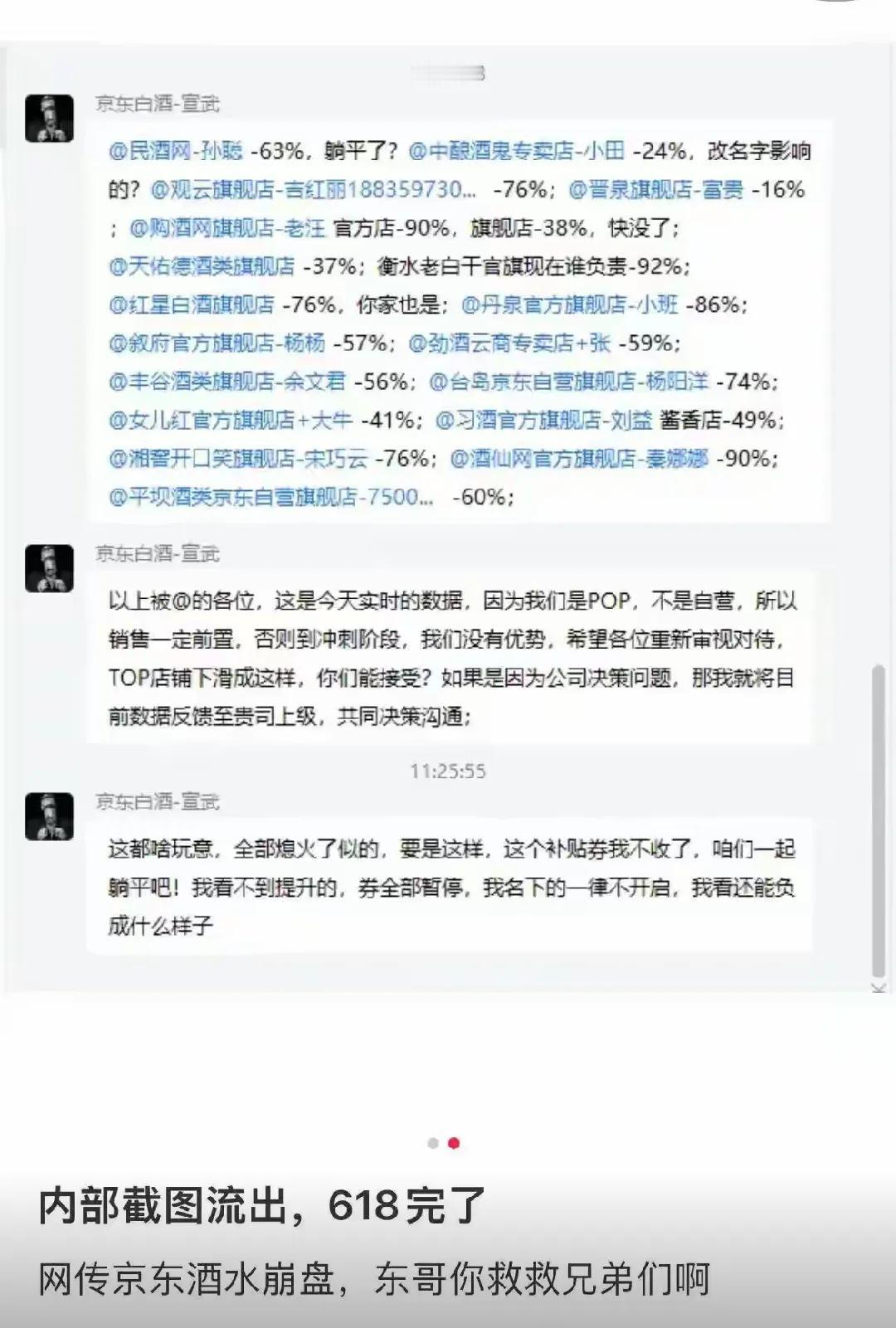 白酒的苦日子远没结束啊!记得去年参加了某三线区域白酒长沙营销总部品牌总监面试。面