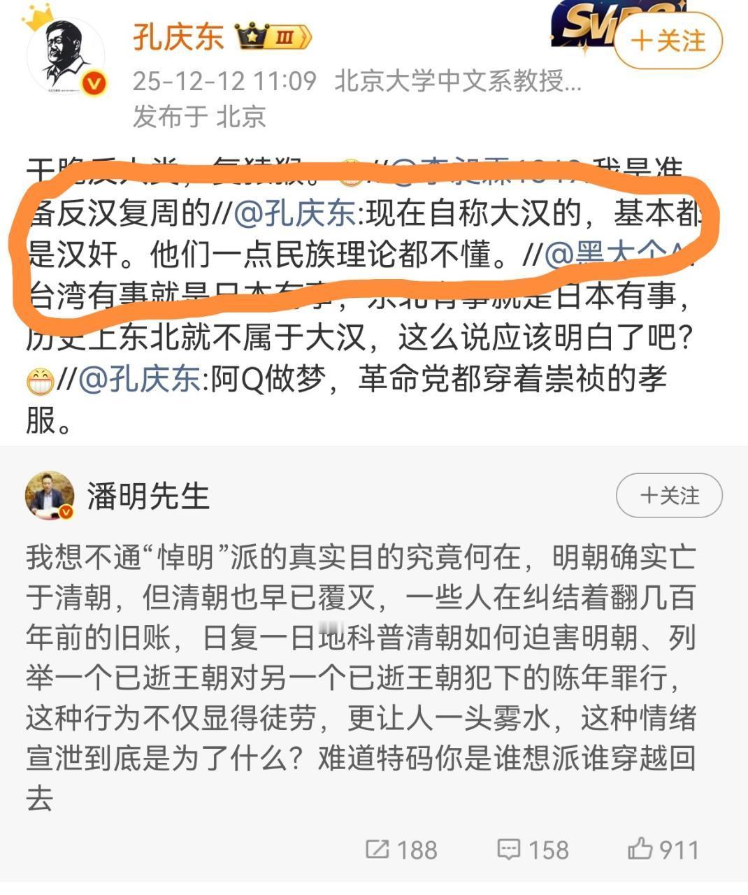 大汉都是汉奸。那maga都是美利奸？警惕污名化汉族