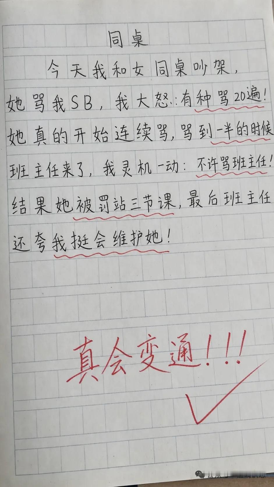 这小伙子长大以后会是个官员。