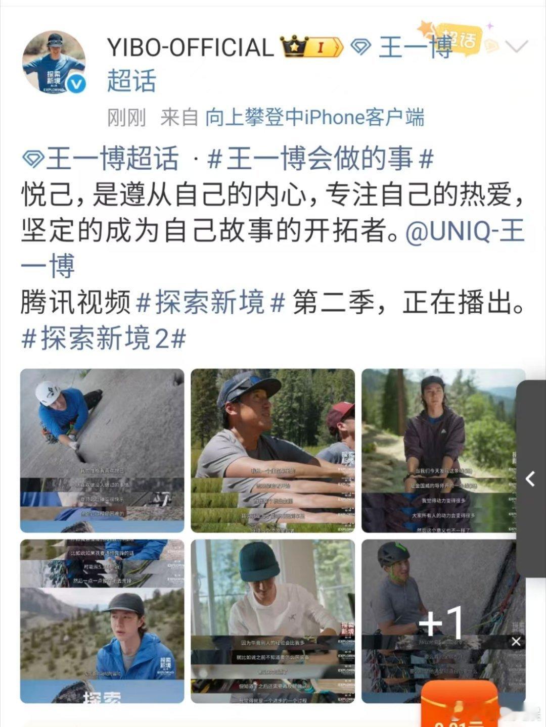 王一博遵从自己的内心王一博故事的开拓者王一博故事的开拓者，哇塞哇塞，