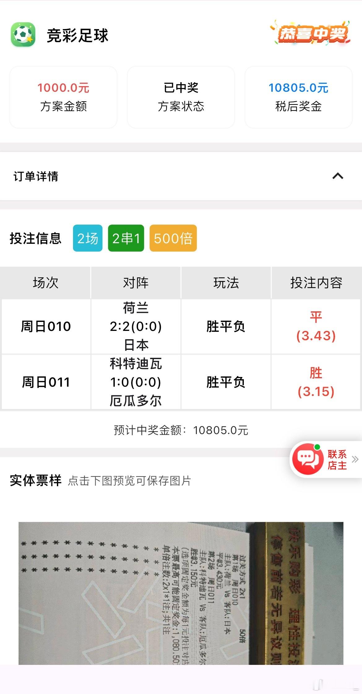 大哥实战10倍拿下！！