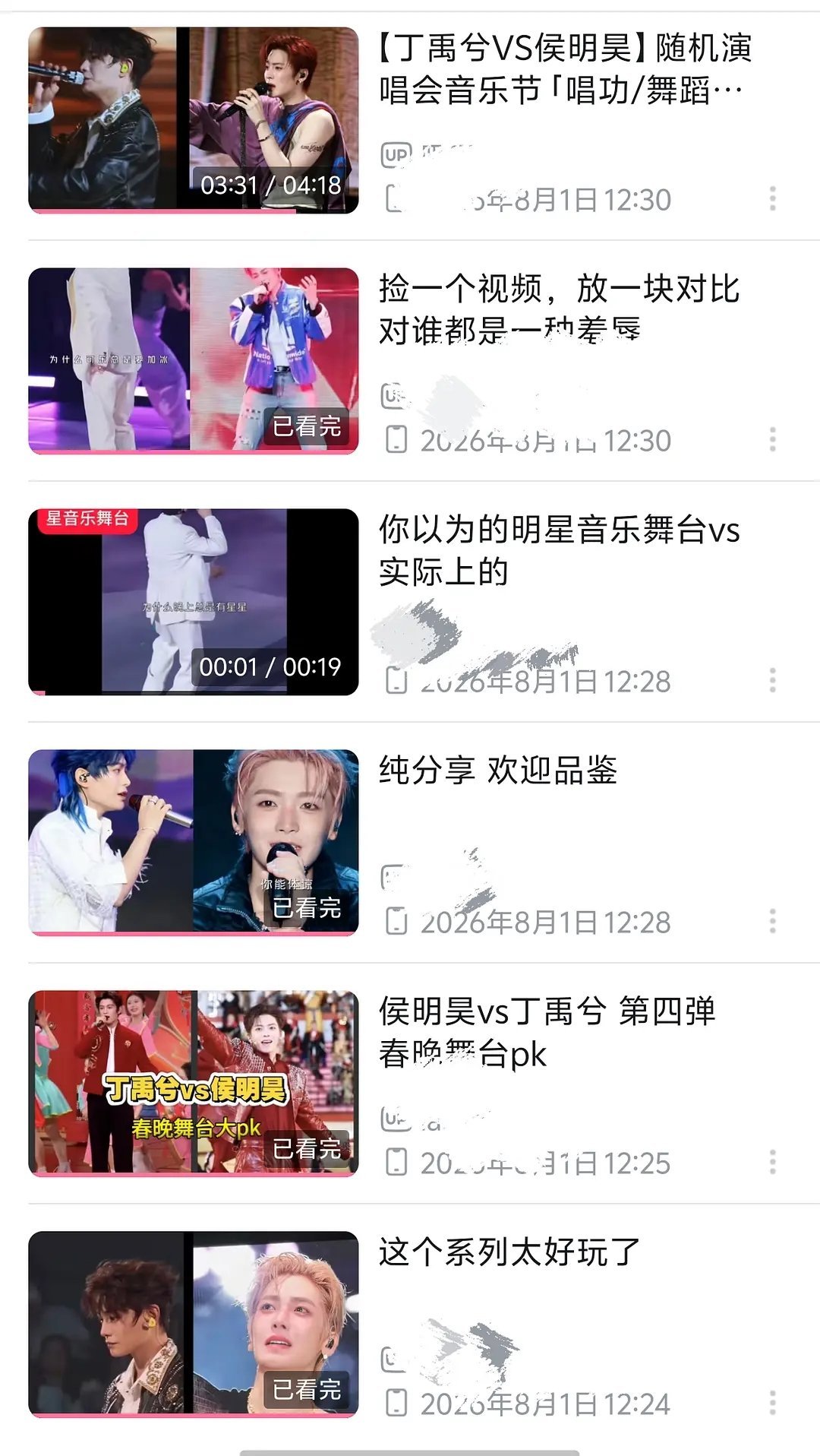 dyx和hmh咋又在下沉交流起来了，到底在比什么