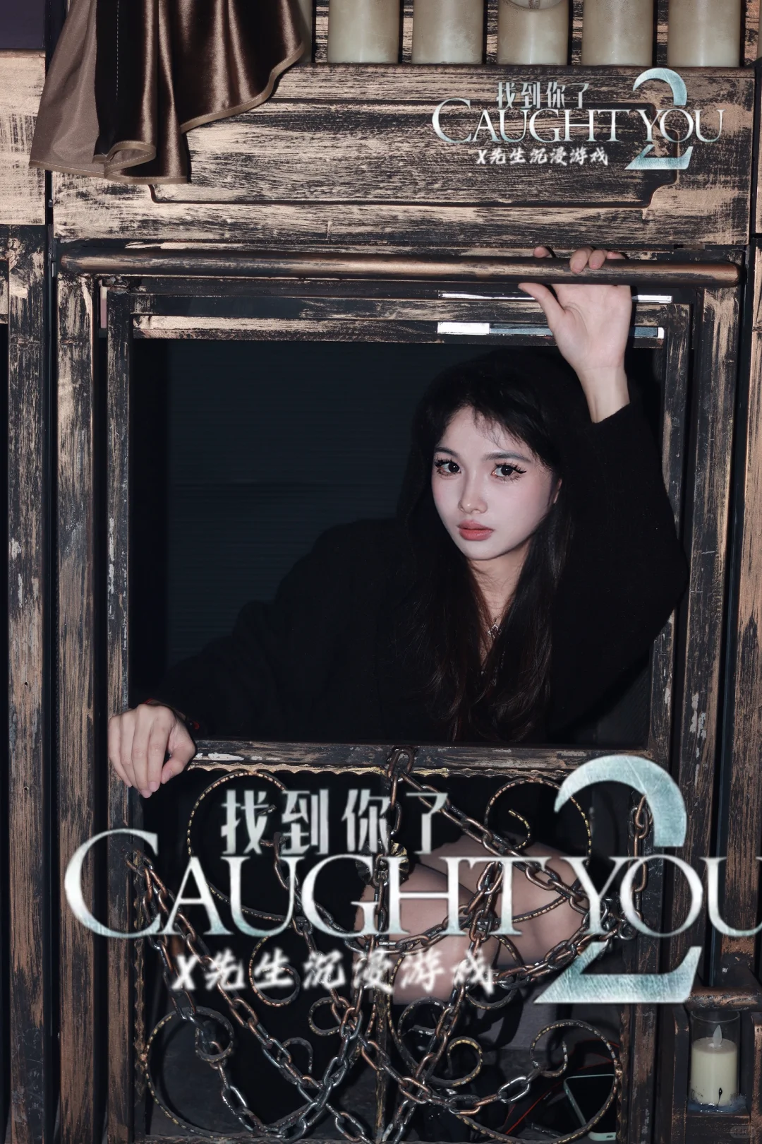 沉浸式密逃“找到你了”⛓️一场绝望的轮回