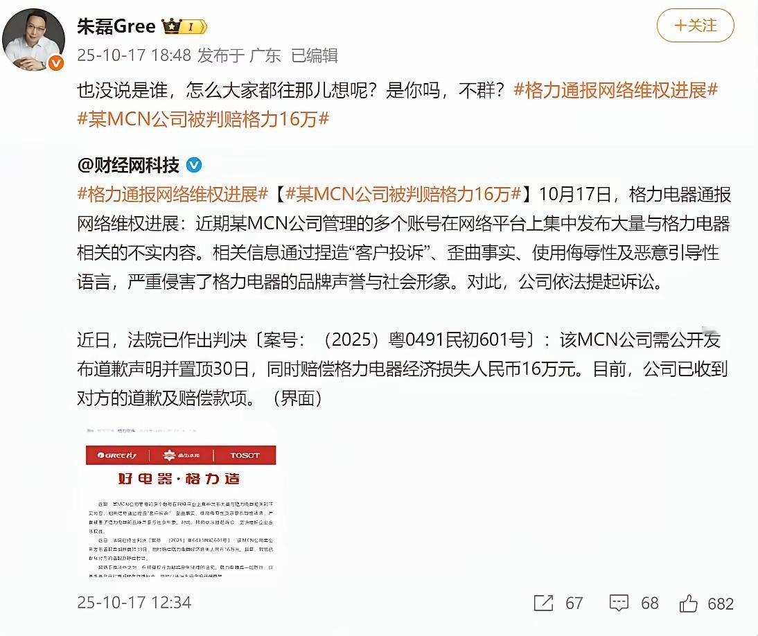 [吃瓜群众]格力高管朱磊说的“不群”是谁啊？好难猜[灵光一闪]
