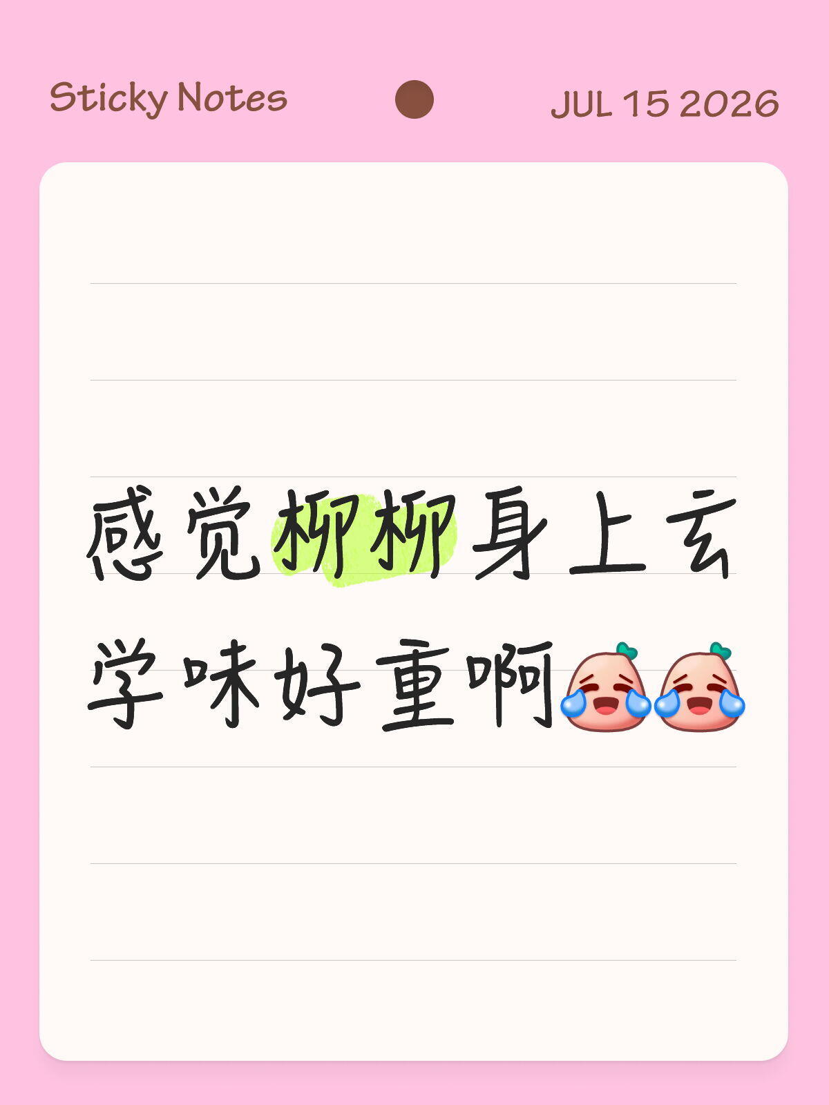 柳柳是行走的玄学吧和BK做手链，手链断了戴李政的戒指，戒指掉了和佑凌吵架了，礼物