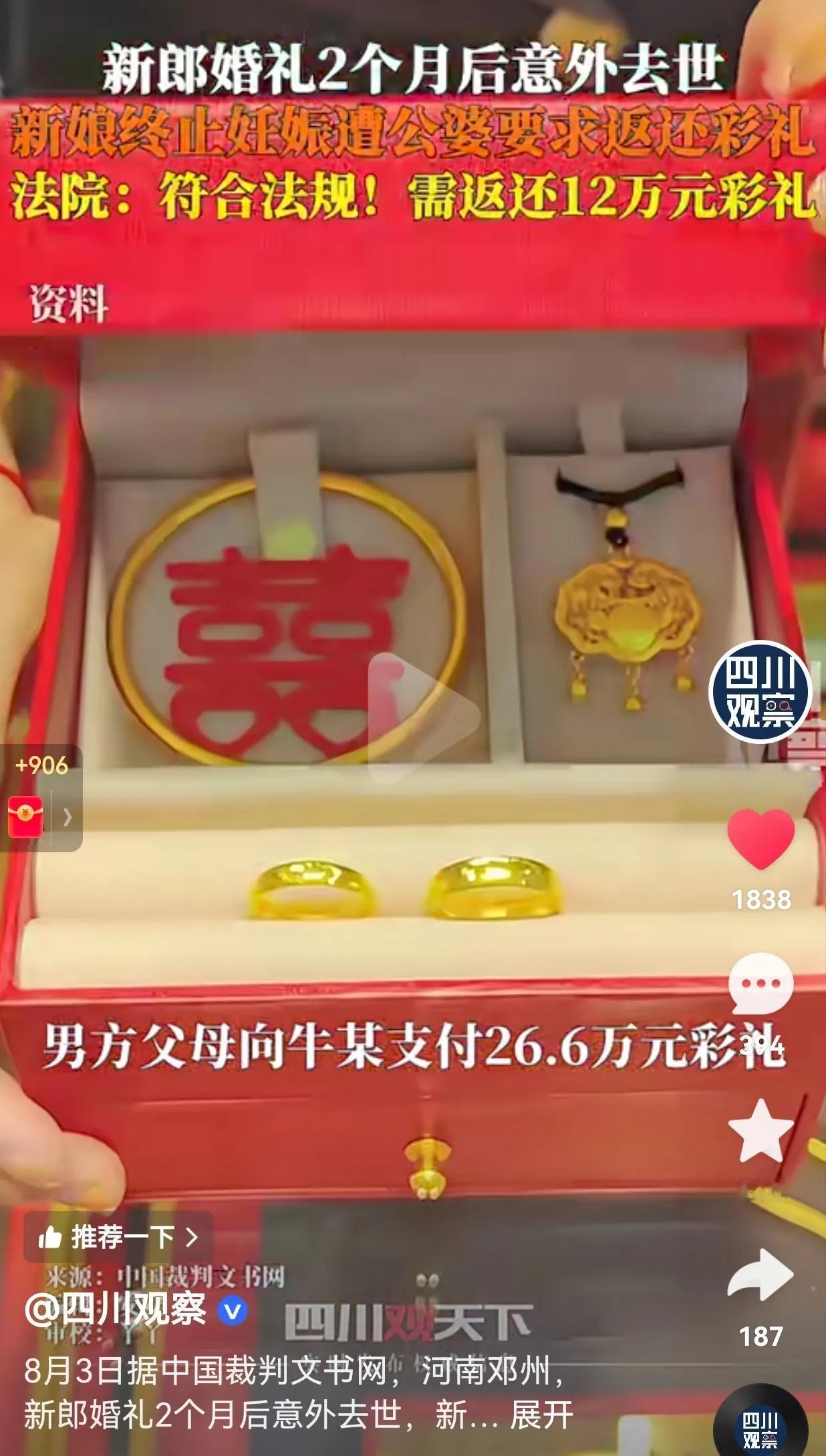 这也太狠了吧！新郎结婚2个月后，因意外离世。新娘怀孕7个月终止妊娠，公婆知道后，
