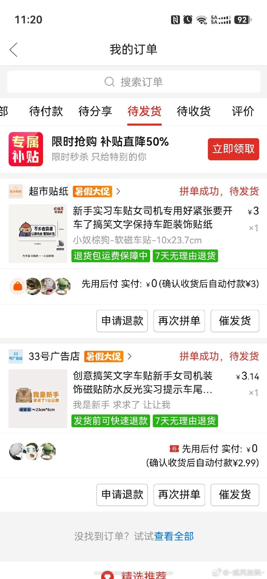 昨天为了躲自行车差点撞树上，走机动车道一直被后面的车按喇叭已严肃购买