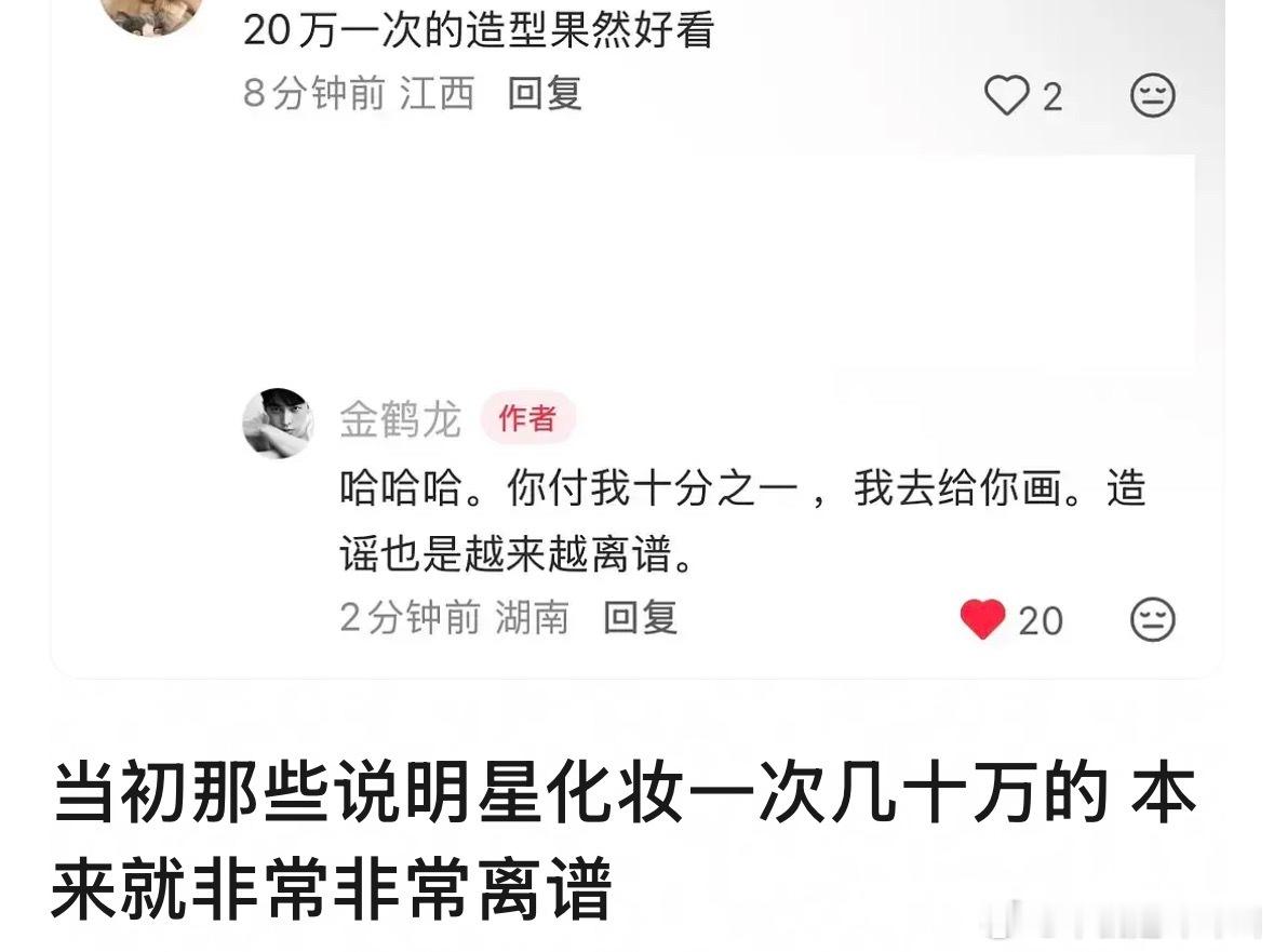 我之前真的信来着