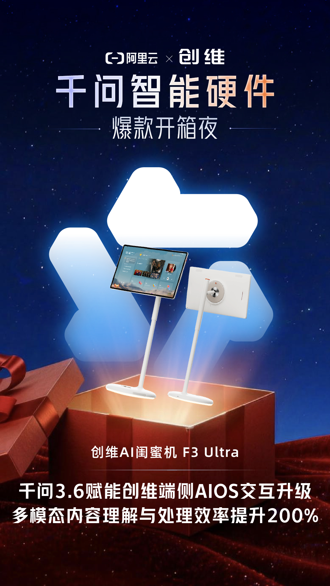 徐梦桃说对北京的感情很特别 千问智能硬件618爆款开箱夜 隐藏身份曝光！徐梦桃竟