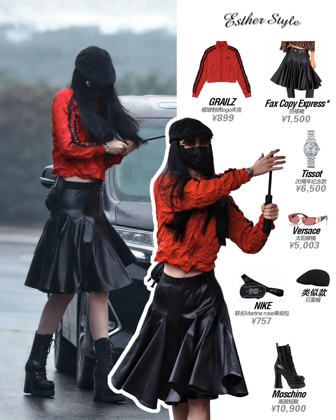 虞书欣横店时装周0214 ❤️先锋感高街辣妹