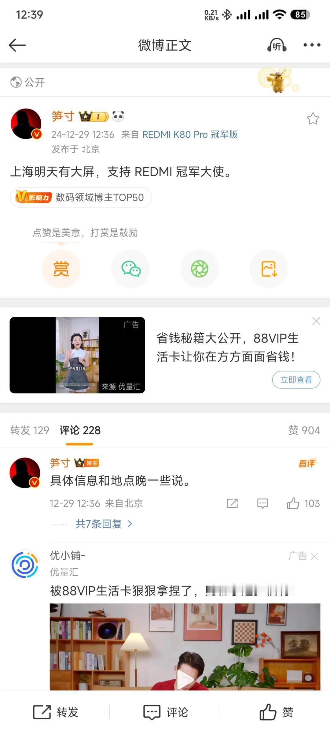 红米上大分！
RedMi冠军大使继续闪亮，这个时候红米直击而上，就是相信樊振东，