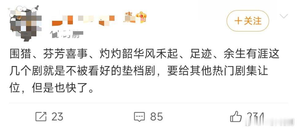 【二胖辟谣】瓜主界的翟天临又开始瞎说了，据我所知，《围猎》、《灼灼韶华》都是爱奇