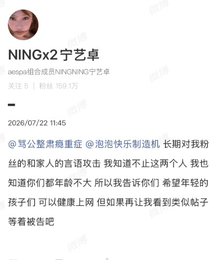 【律师谈泡泡快乐制造机向宁艺卓道歉】律师称泡泡快乐制造机已承认侵权事实7月22日