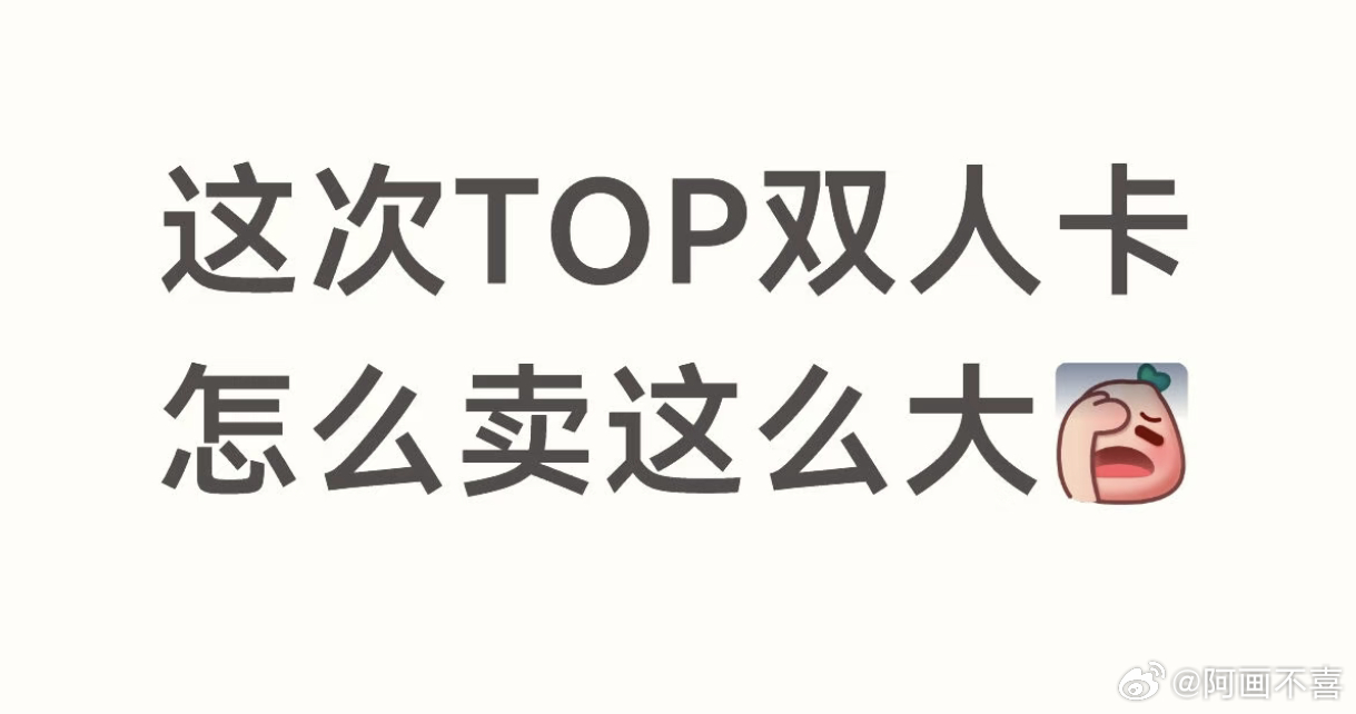 反正唯粉停氪那就讨好一下愿意氪金的cp粉和团粉看他们包大烧麦老好玩了登陆少年组合