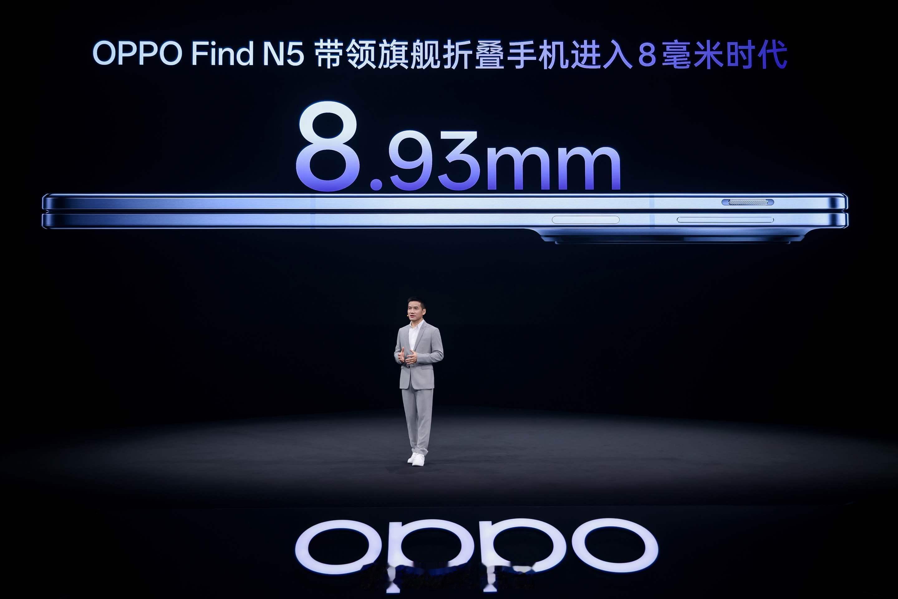OPPOFindN5发布会  大家一定很好奇OPPO Find N5为啥能做到这