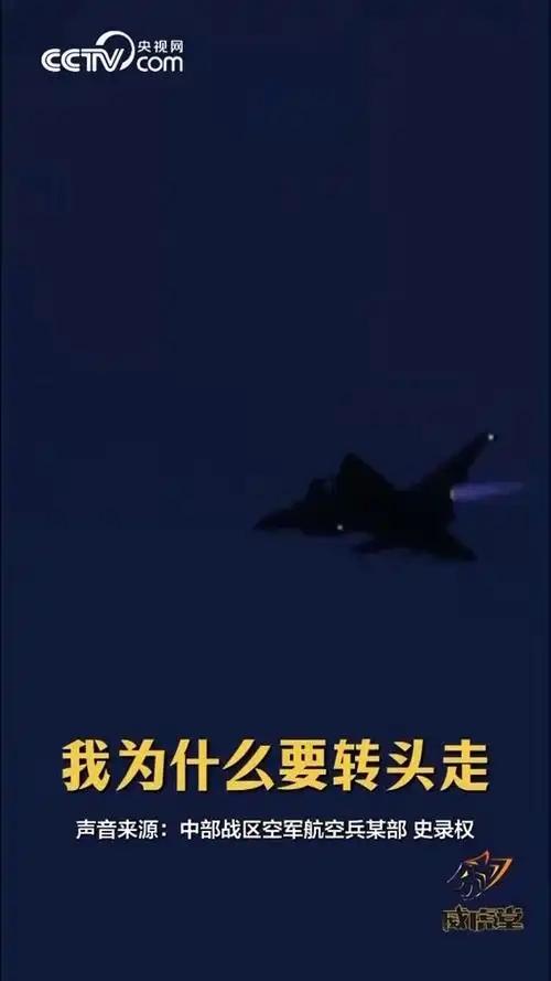 3月25日，中部战区飞行员史录权开着歼-10C巡逻时，竟然在自家大门口，被外机火