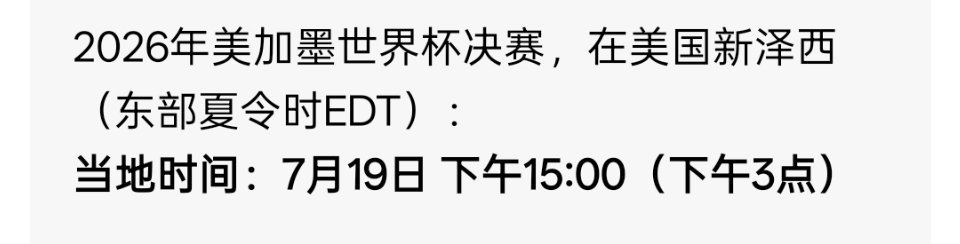 【相信相信的力量🙏🏻🙏🏻🙏🏻】阿根廷vs西班牙世界杯决赛