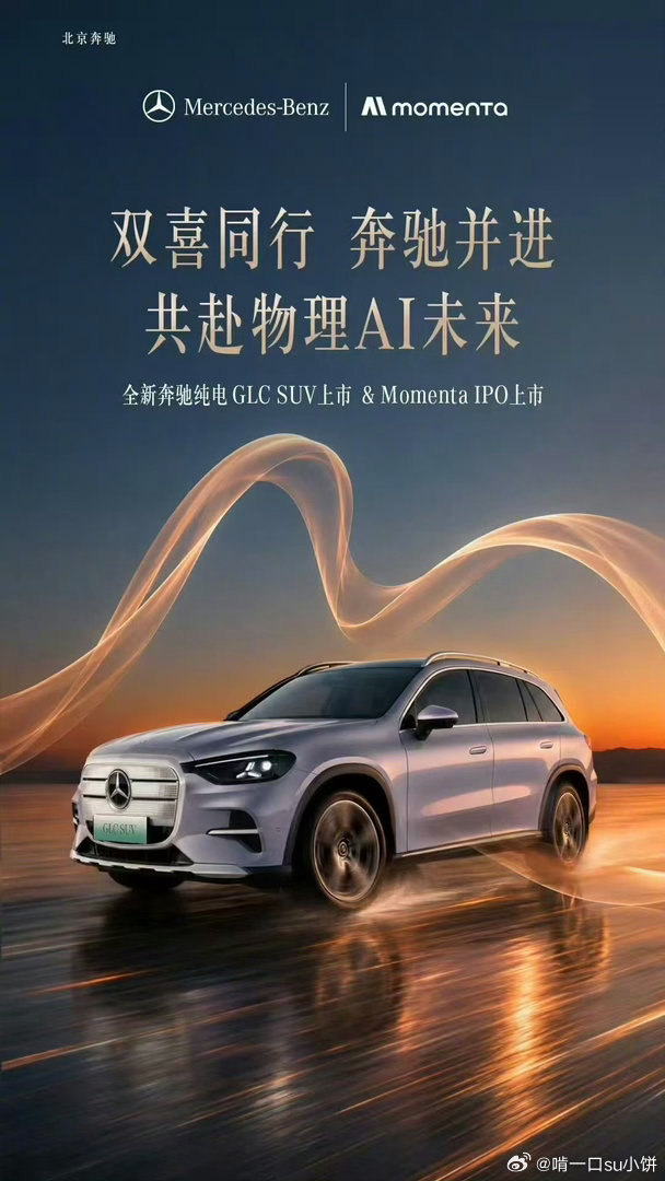 纯电GLC太全面了 不再为颜值、续航、舒适二选一，奔驰纯电GLC全部拉满。复古盾