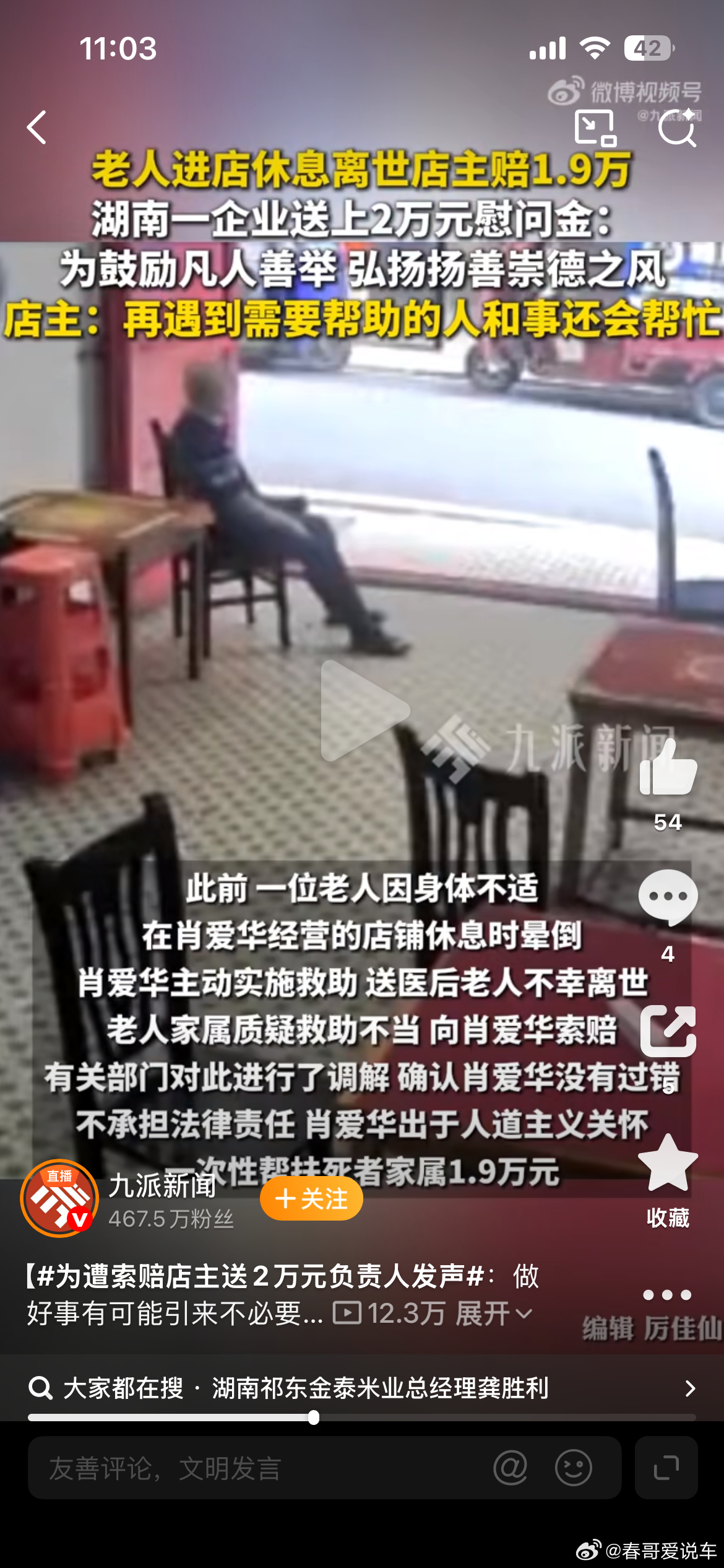遭索赔女店主发声这个店主确实有大爱，谁要是遇到一次这样被讹诈后，再次遇到时肯定会