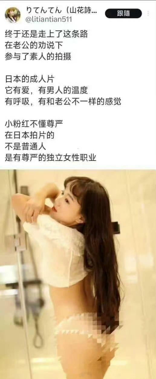 要拍A片，要做这恨国村姑哪来的自信，对自己就如此看好？ 