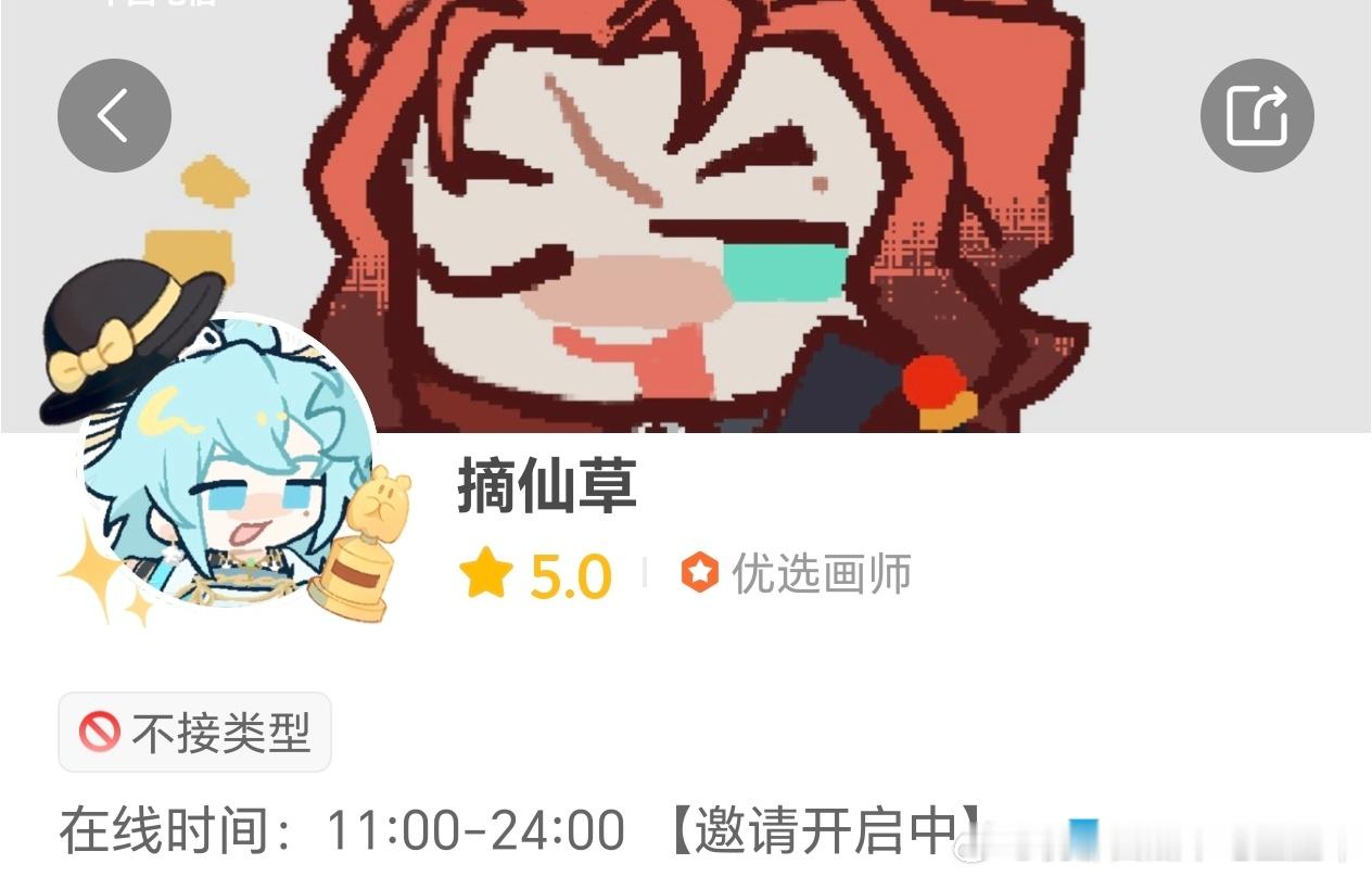 最近想接一点四格🥺🖐️因为是为了攒一些例图所以会便宜一些！心理预期价是260