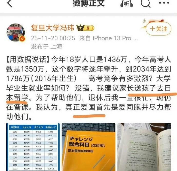 复旦大学那个冯桑教授，退休了闹出不少事，所有人都觉得她以后不得了，她老是帮日本说