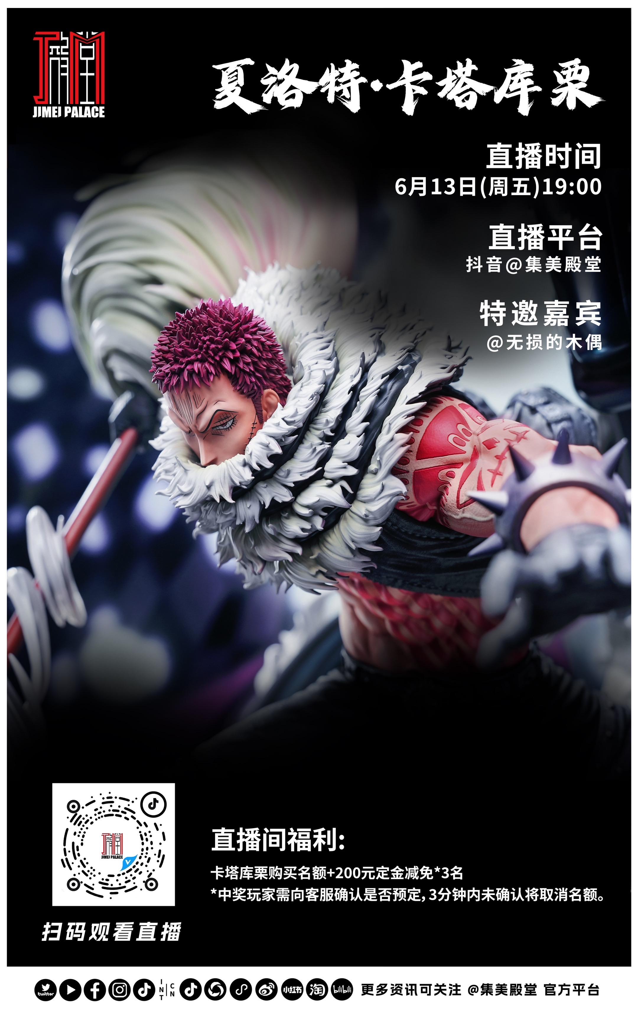 【集美殿堂直播预告】想念不如见面！ 我们邀请了老朋友 在6月13日（周...