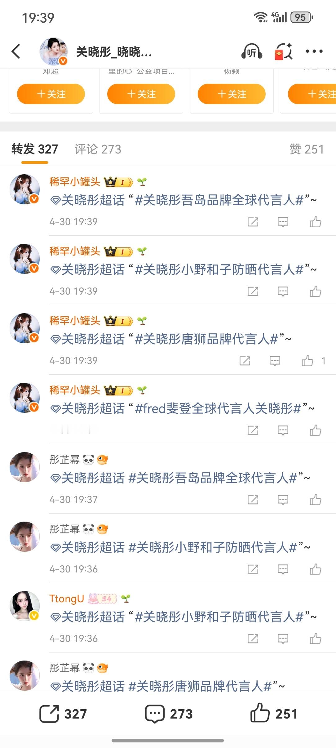 4.30  专栏 · 七斤-瓶瓶罐罐