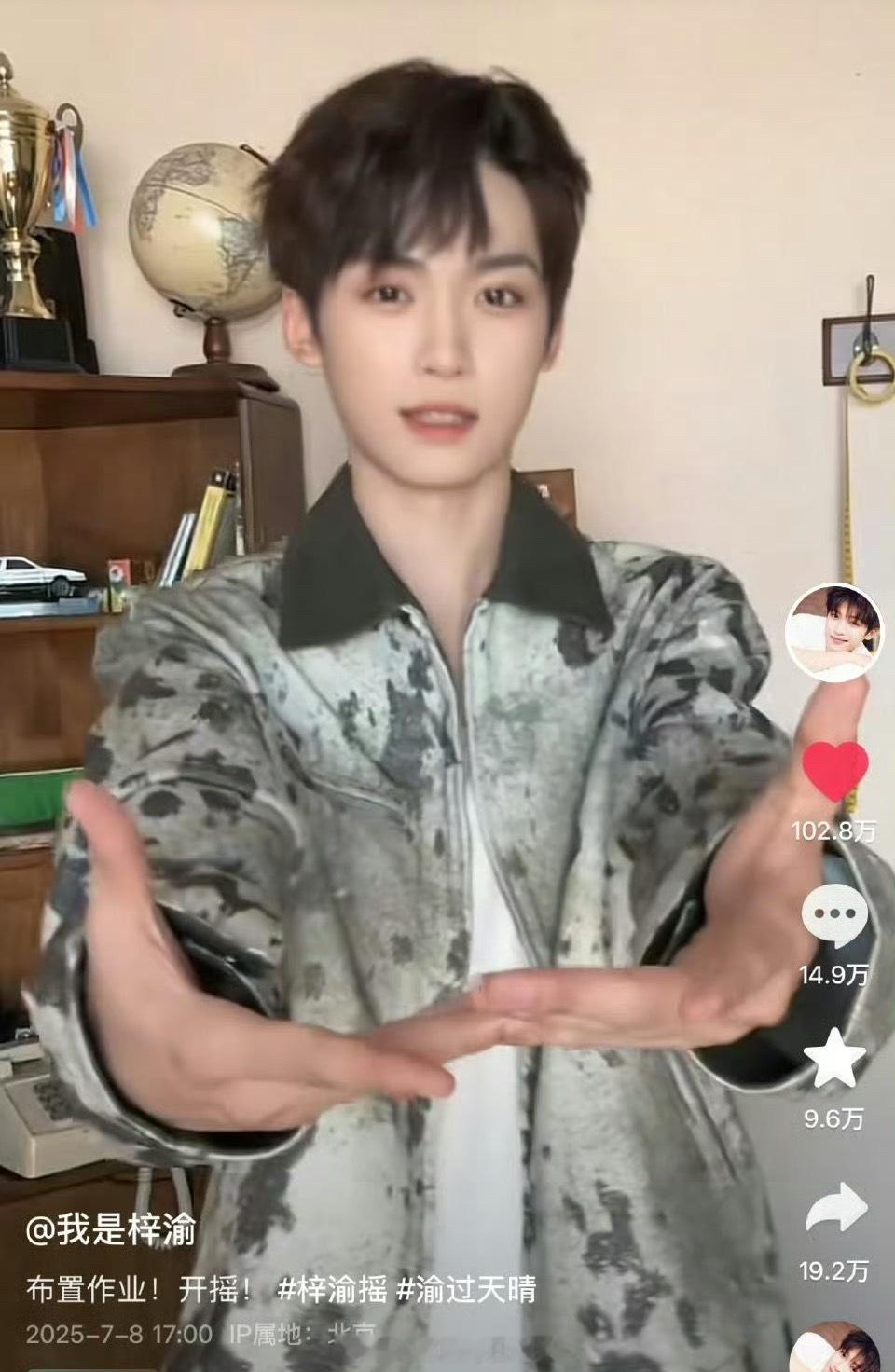 梓渝🫘赞破百万，这是第几条了？这么火吗[哆啦A梦害怕] ​​​